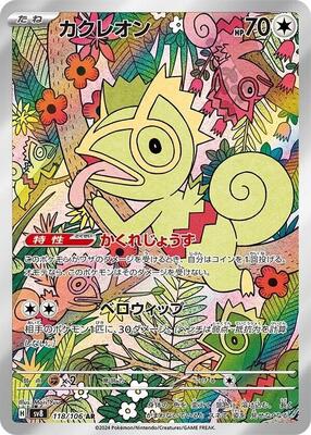 Kecleon - 118/106 #118/106 — stock