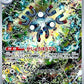 Magneton - 112/106 #112/106 CGC PRISTINE 10 — stock