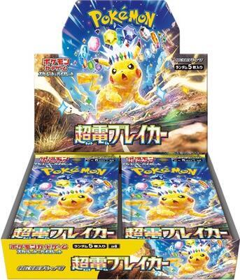 Super Electric Breaker Booster Box - SV8: Super Electric Breaker (SV8) (JP)
