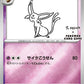 Espeon - 066/SV-P #066/SV-P PSA GEM MT 10 — stock