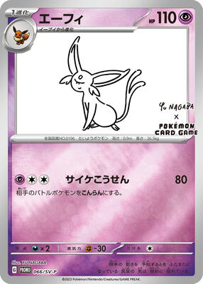 Espeon - 066/SV-P #066/SV-P PSA GEM MT 10 — stock