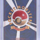 Houndour (HR) — back