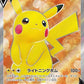 Pikachu V - 415/414 #415/414 CGC 10 — stock