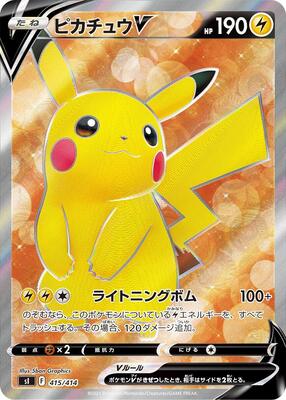 Pikachu V - 415/414 #415/414 CGC 10 — stock