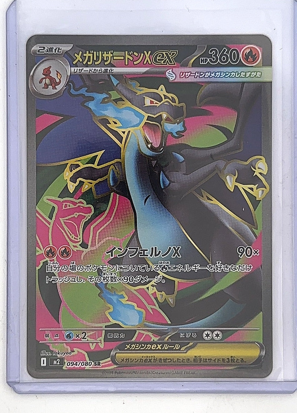Mega Charizard X ex - 094/080 #094/080 — front