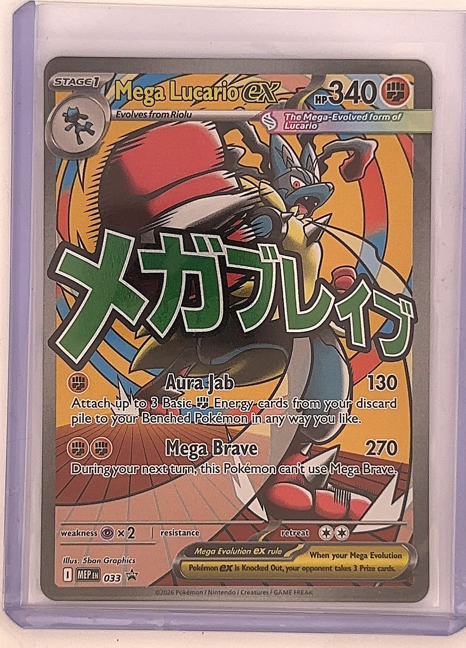 Mega Lucario ex - 033 #033 — front