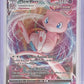 Mew VMAX #114/264 — front