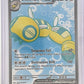 Dudunsparce ex - 178/159 #178/159 — front