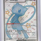 Mew ex - 216/091 #216/091 — front