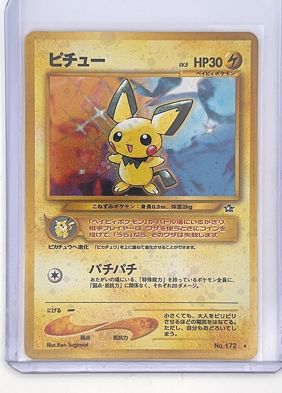 Pichu — front