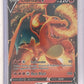 Charizard V #018/159 — front