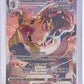Rapid Strike Urshifu VMAX #TG21/TG30 — front