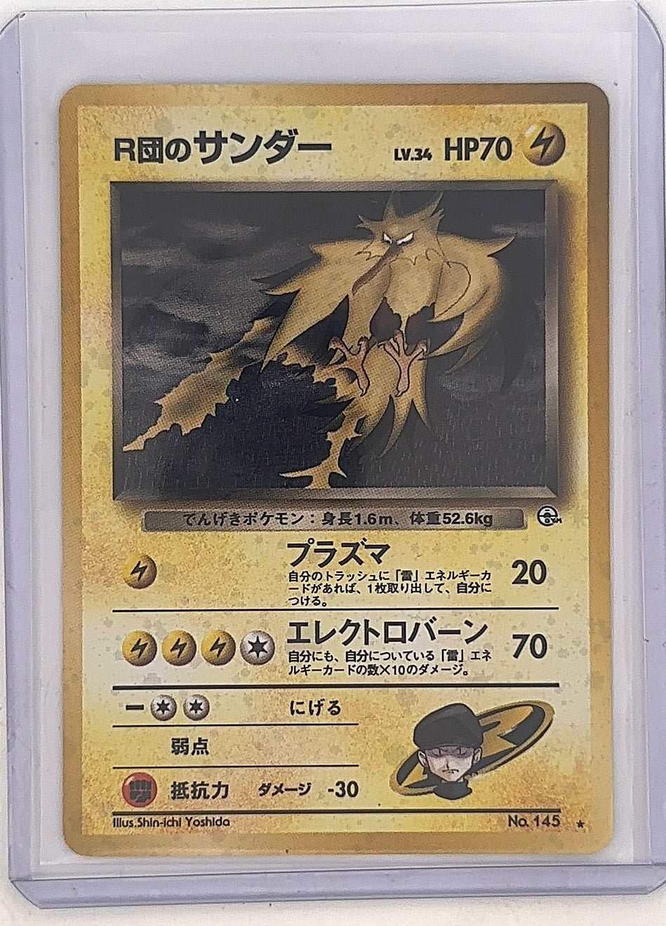 Rocket's Zapdos #015/132 — front
