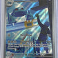 Metang - 094/086 #094/086 — front