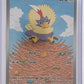 Rufflet - 154/086 #154/086 — front