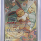 Eevee - 173 #173 — front