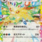 Leafeon ex - 003/187 #003/187 CGC GEN MINT 10 — stock