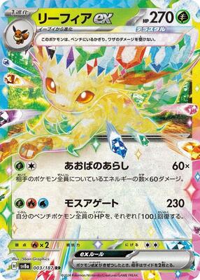 Leafeon ex - 003/187 #003/187 CGC GEN MINT 10 — stock