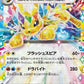 Jolteon ex - 052/187 #052/187 PSA GEM MT 10 — stock