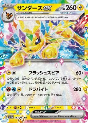 Jolteon ex - 052/187 #052/187 PSA GEM MT 10 — stock