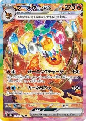 Flareon ex - 202/187 #202/187 PSA GEM MT 10 — stock