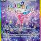 Espeon ex - 211/187 #211/187 — stock