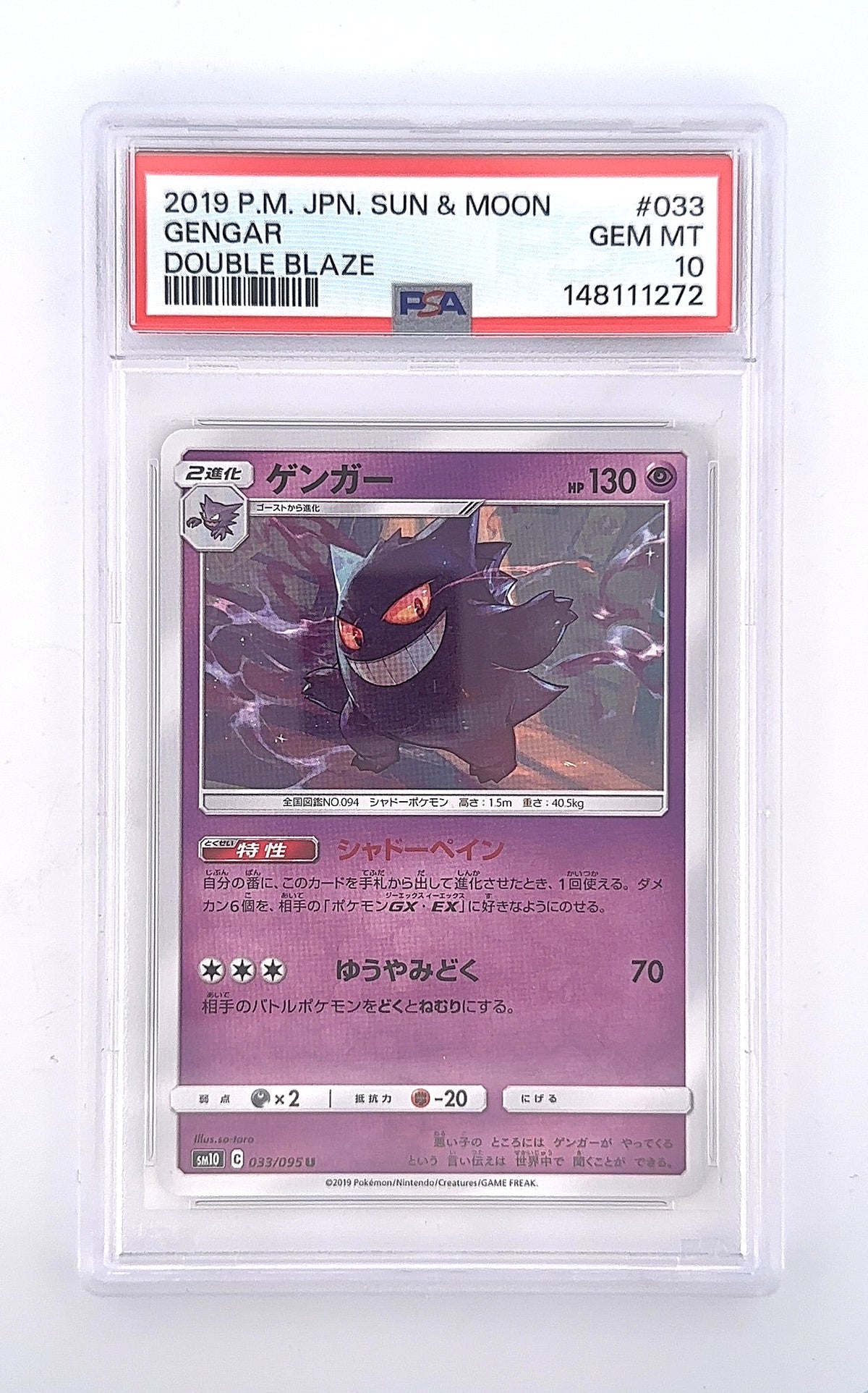 Gengar #033/095 PSA GEM MT 10 — front