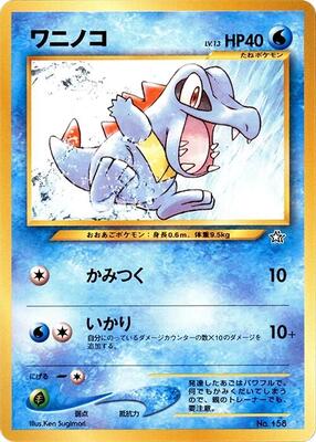 Totodile CGC MINT 9 — stock