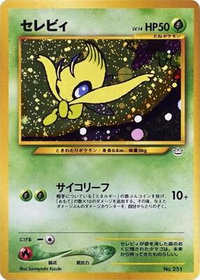 Celebi — stock