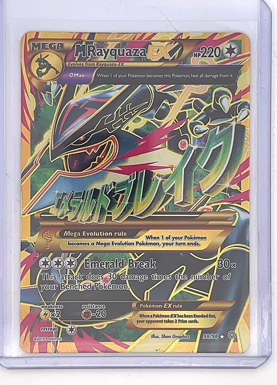M Rayquaza EX (Shiny Full Art) #98/98 — front