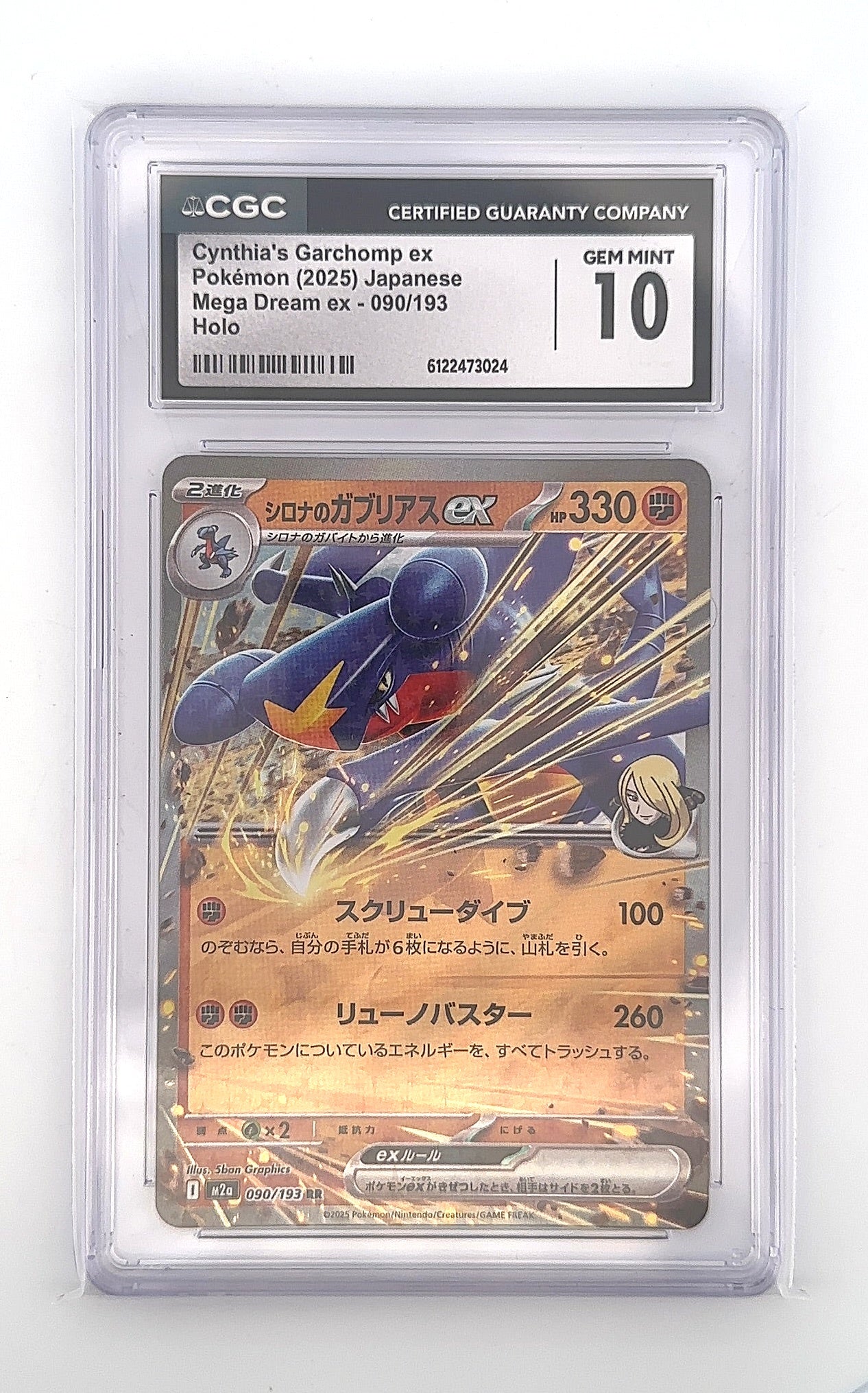 Cynthia's Garchomp ex #090/193 CGC PRISTINE 10 — front