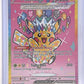 Pikachu ex - 277/217 #277/217 — front