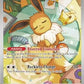 Eevee - 173 #173 PSA GEM MT 10 — stock