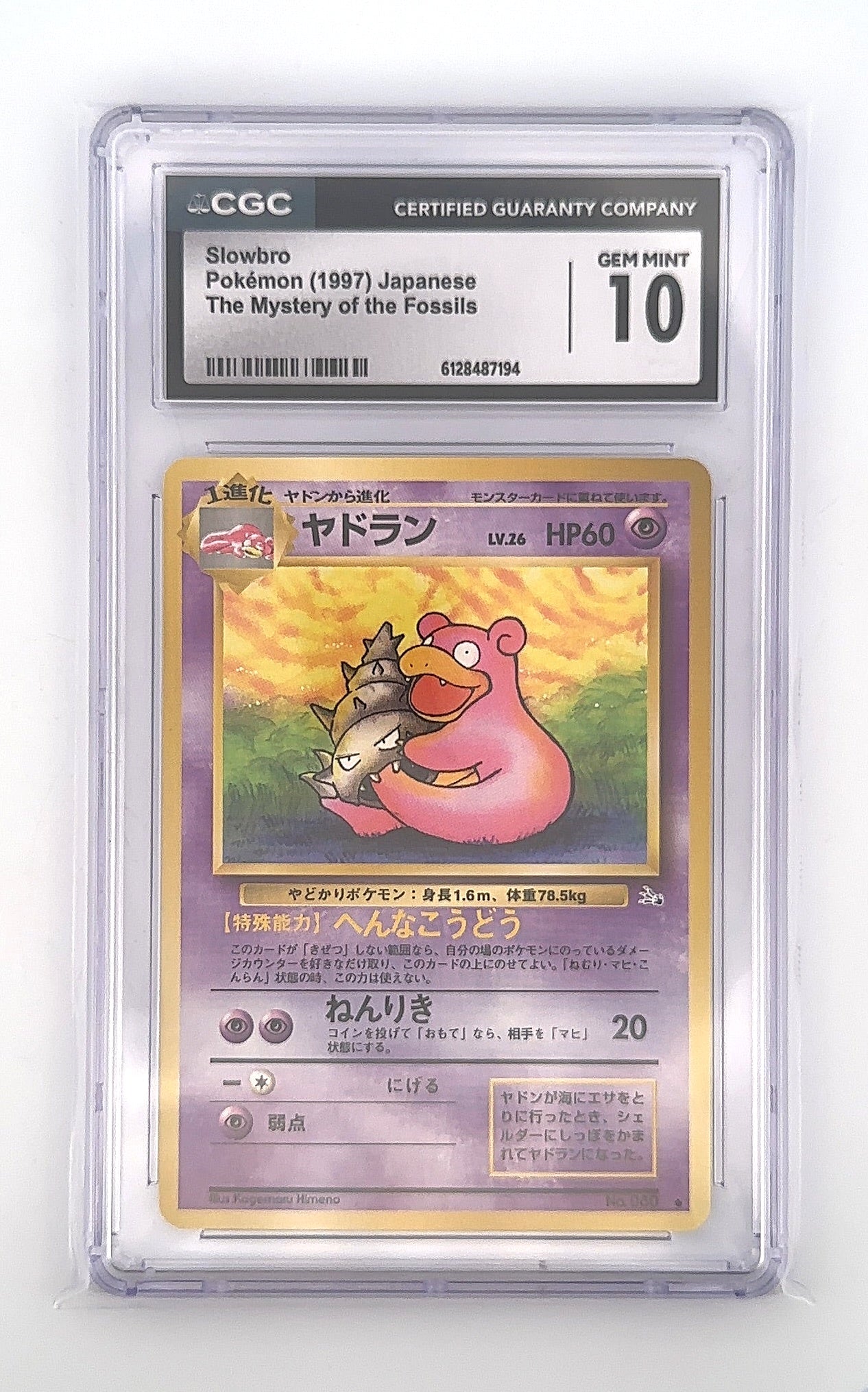 Slowbro CGC PRISTINE 10 — front