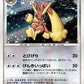Lopunny - 116/DP-P #116/DP-P PSA GEM MT 10 — stock