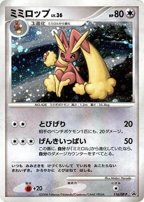 Lopunny - 116/DP-P #116/DP-P PSA GEM MT 10 — stock