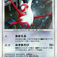 Alto Mare's Latias PSA GEM MT 10 — stock