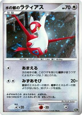 Alto Mare's Latias PSA GEM MT 10 — stock