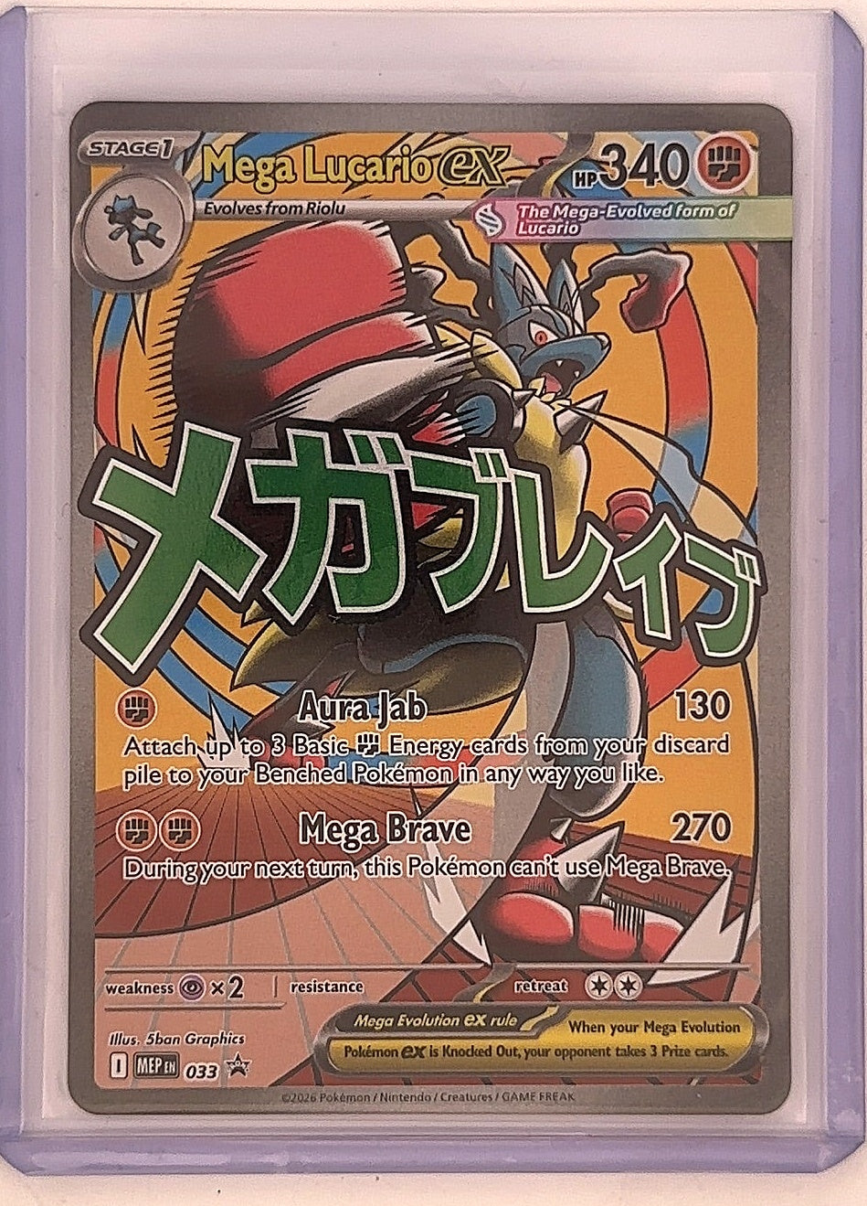 Mega Lucario ex - 033 #033 — front