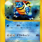 Blastoise #020/029 — stock