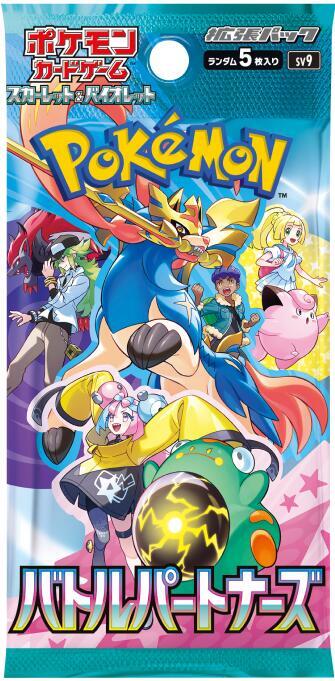 Battle Partner Booster Pack - SV9: Battle Partners