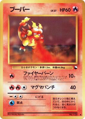 Magmar — stock