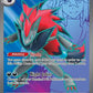 N's Zoroark ex - 175/159 #175/159 — stock