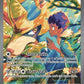 Hop's Zacian ex - 186/159 #186/159 — stock