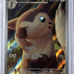 Furret - 168/159 #168/159 — front
