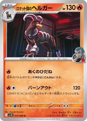 Team Rocket's Houndoom #017/098 CGC PRISTINE 10 — stock