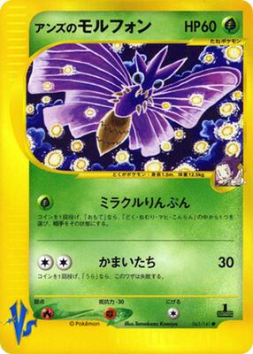 Janine's Venomoth #063/141 — stock