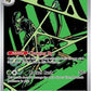 Team Rocket's Spidops - 187/182 #187/182 — stock