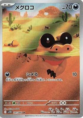 Sandile - 141/086 #141/086 CGC PRISTINE 10 — stock