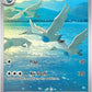 Swanna - 110/086 #110/086 — stock